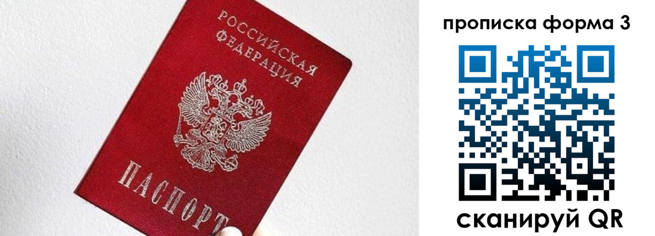 временная регистрация гарантия в Острове