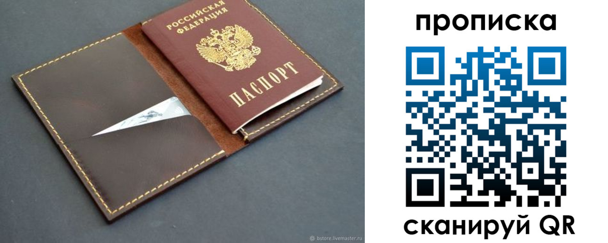 регистрация для дет. сада в Острове