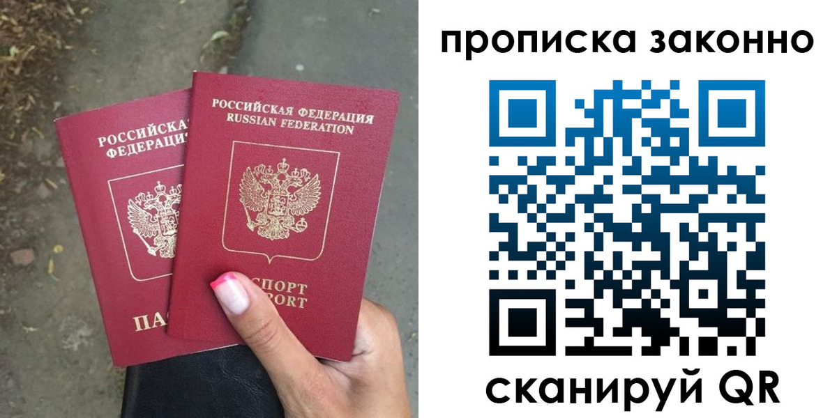 временная регистрация законно в Острове